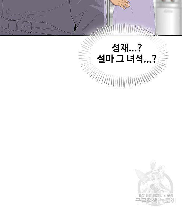 취사병 전설이 되다 207화 37