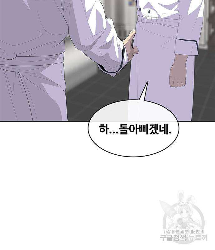 취사병 전설이 되다 207화 43