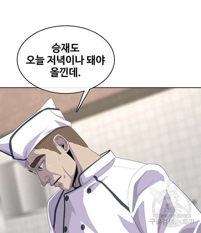 취사병 전설이 되다 207화 44