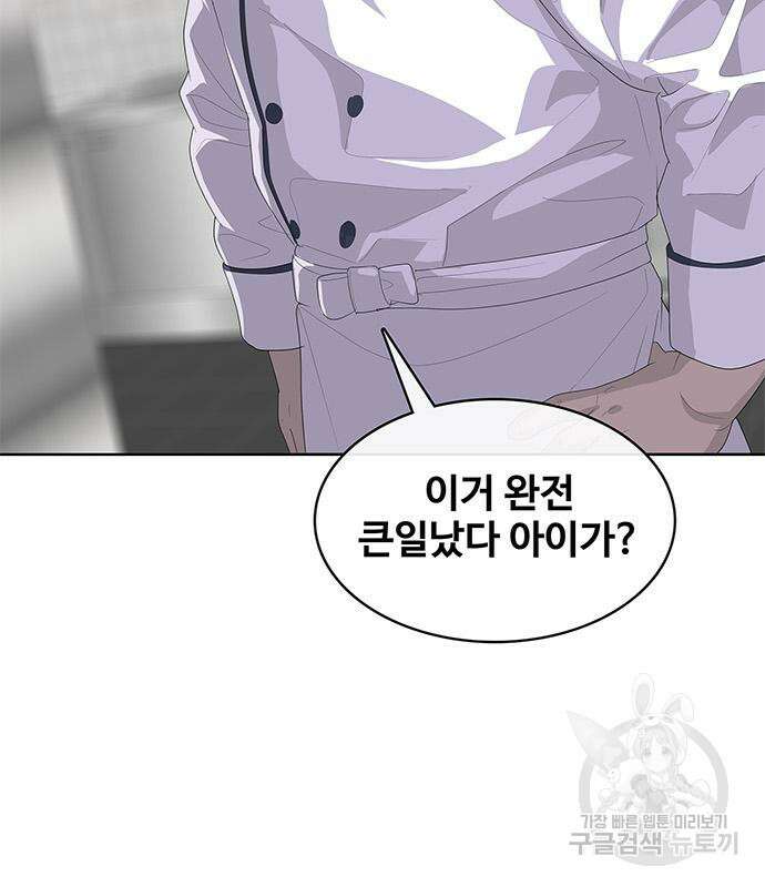 취사병 전설이 되다 207화 45