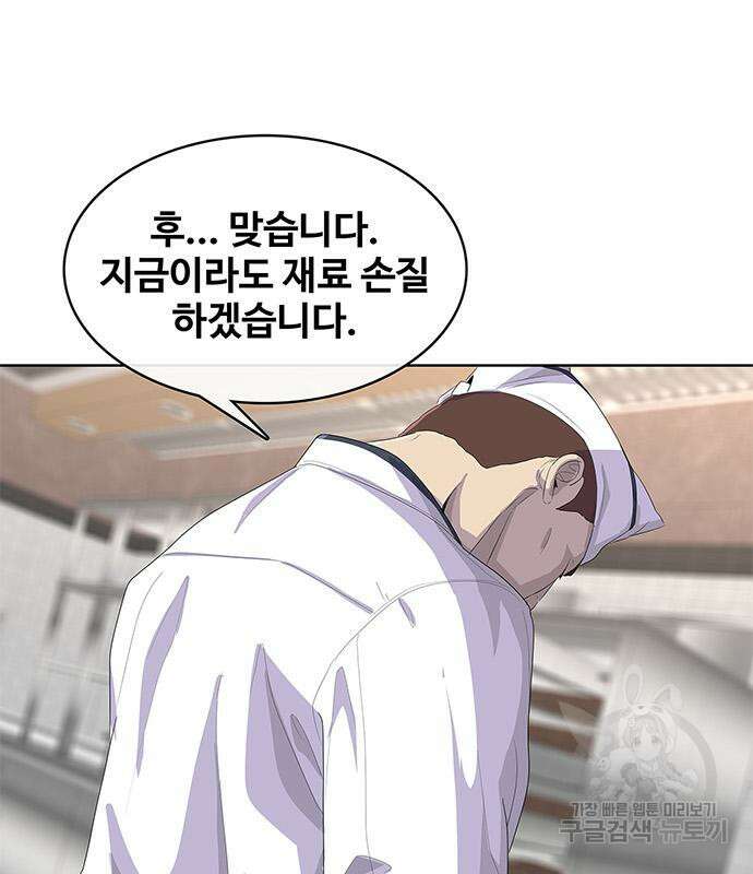 취사병 전설이 되다 207화 46