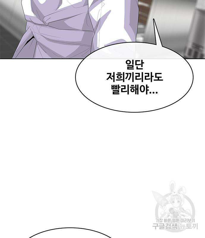 취사병 전설이 되다 207화 47
