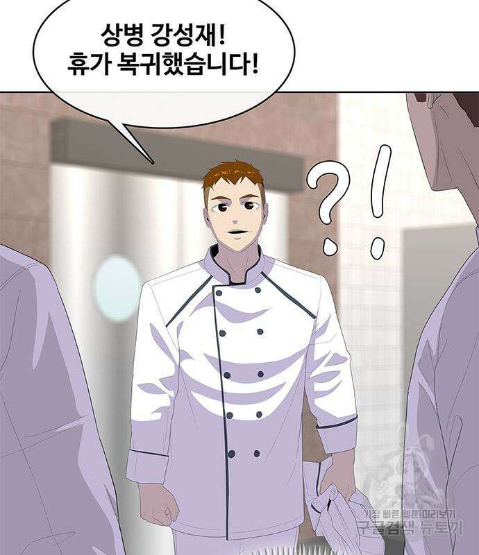 취사병 전설이 되다 207화 48