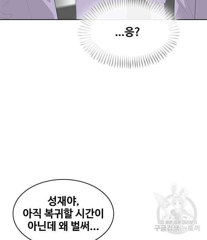 취사병 전설이 되다 207화 49
