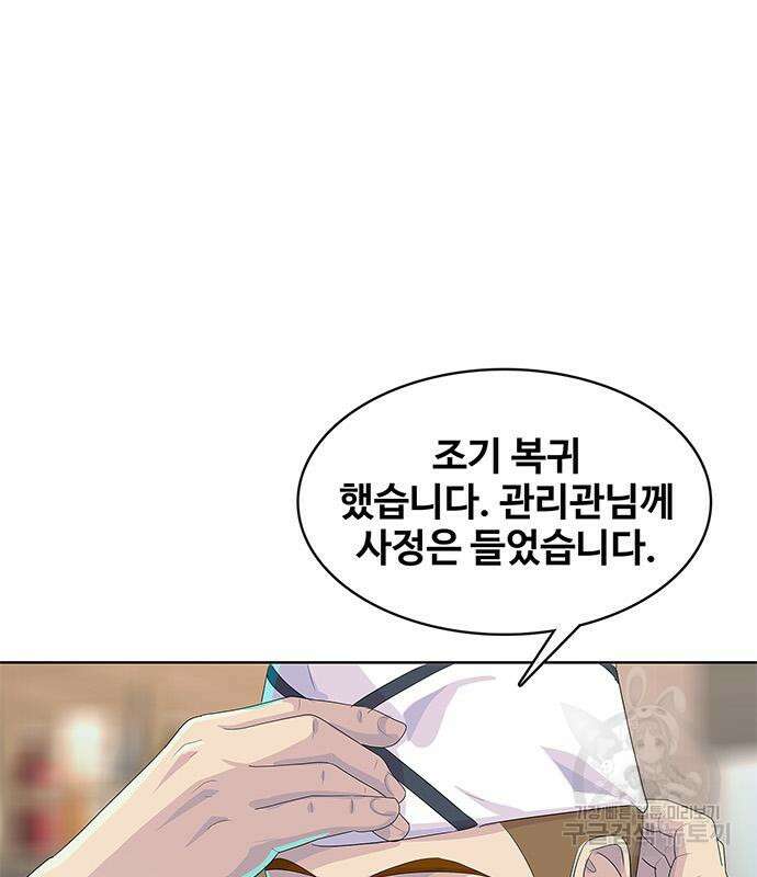 취사병 전설이 되다 207화 51