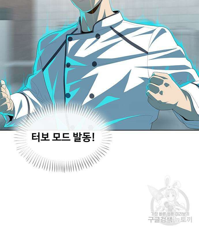 취사병 전설이 되다 207화 54