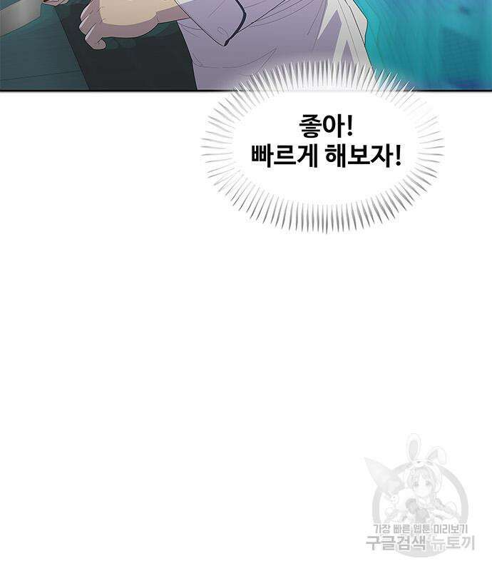 취사병 전설이 되다 207화 58