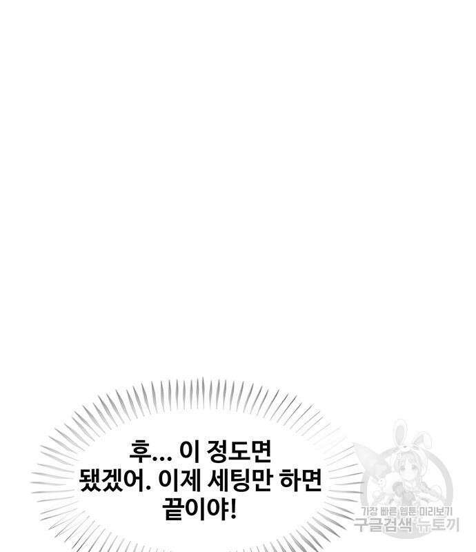 취사병 전설이 되다 207화 60