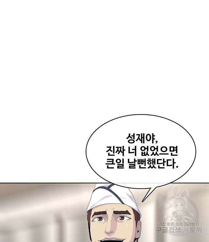 취사병 전설이 되다 207화 62