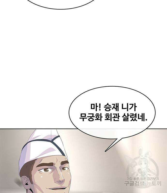 취사병 전설이 되다 207화 64