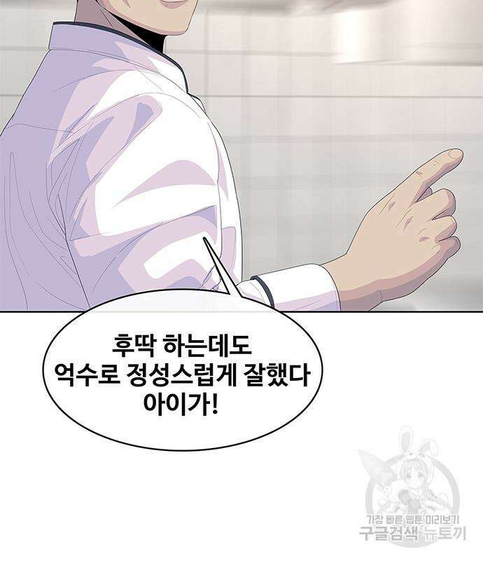 취사병 전설이 되다 207화 65