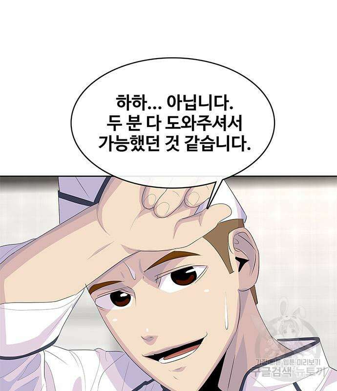 취사병 전설이 되다 207화 66