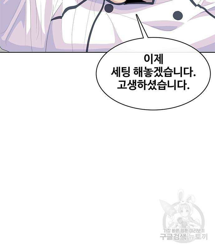 취사병 전설이 되다 207화 67