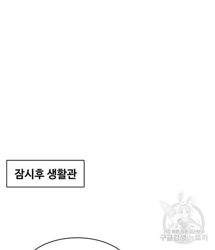 취사병 전설이 되다 207화 69