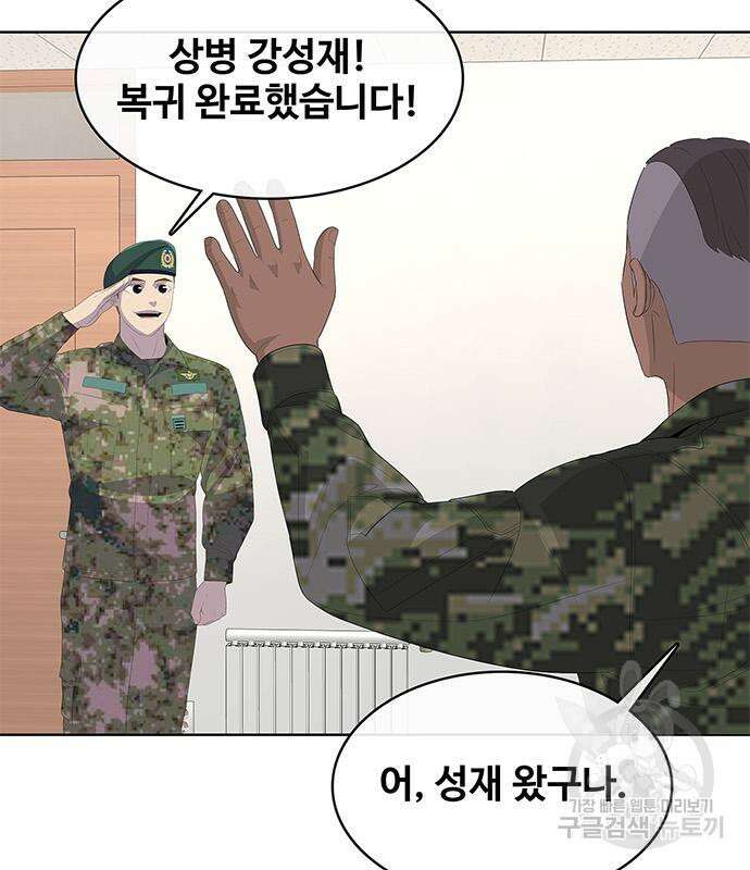 취사병 전설이 되다 207화 70