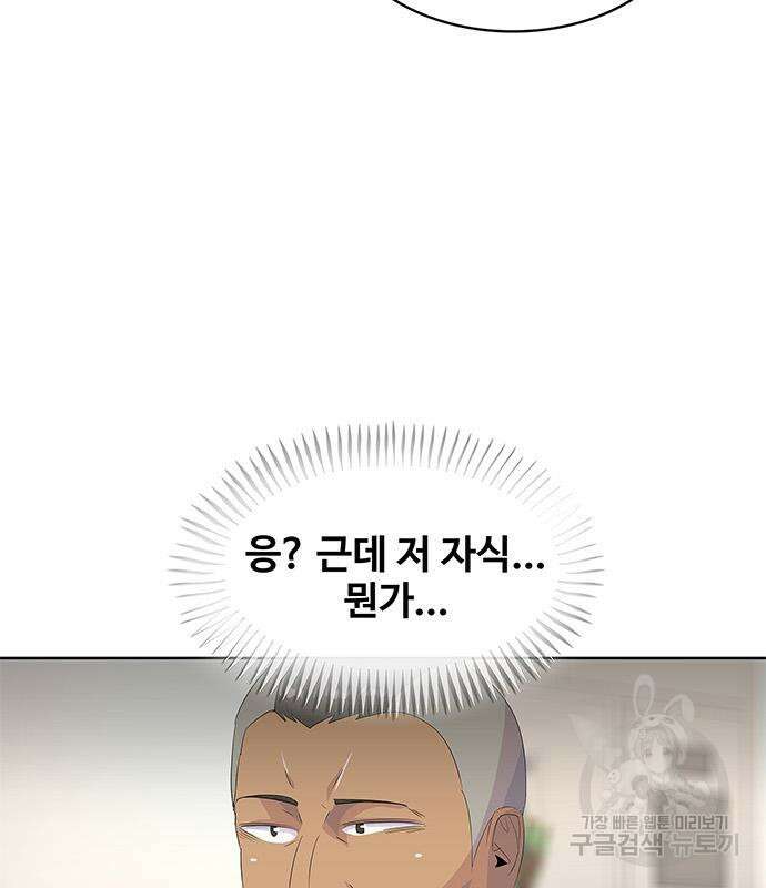 취사병 전설이 되다 207화 71