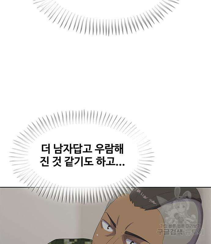 취사병 전설이 되다 207화 75
