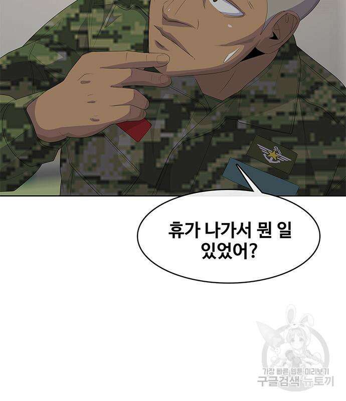 취사병 전설이 되다 207화 76