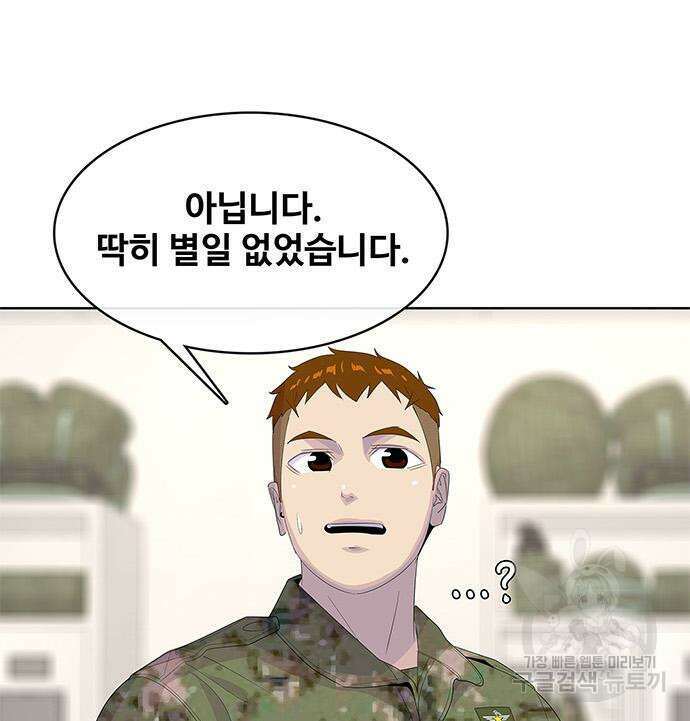 취사병 전설이 되다 207화 77