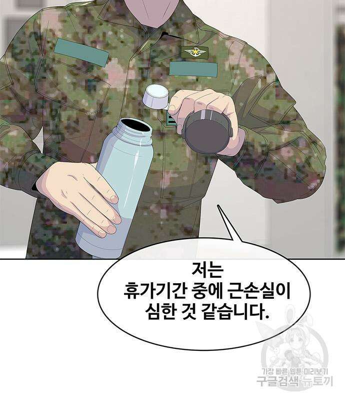 취사병 전설이 되다 207화 80
