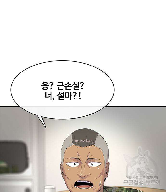 취사병 전설이 되다 207화 81
