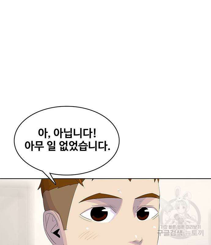 취사병 전설이 되다 207화 83