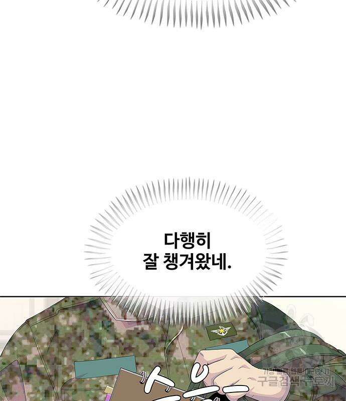 취사병 전설이 되다 207화 88