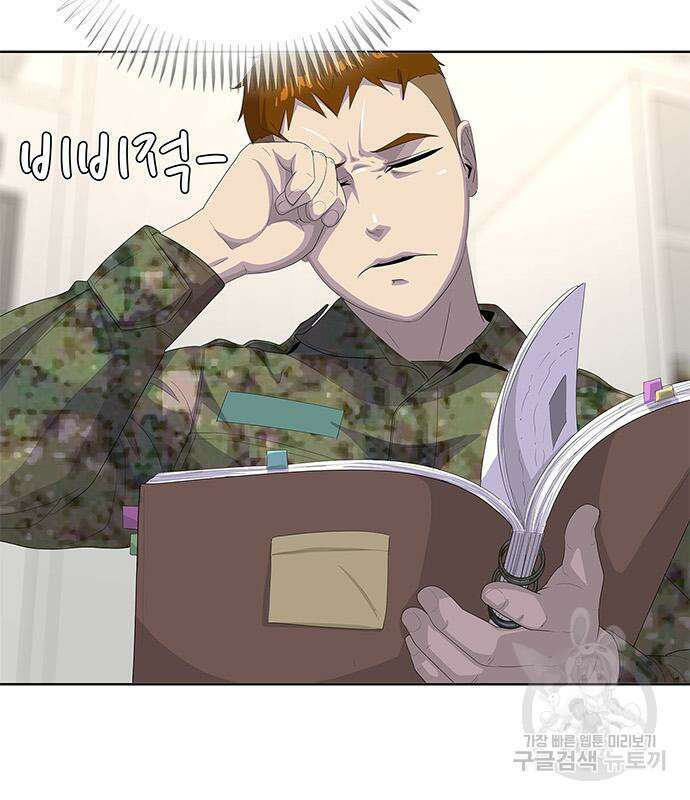 취사병 전설이 되다 207화 92