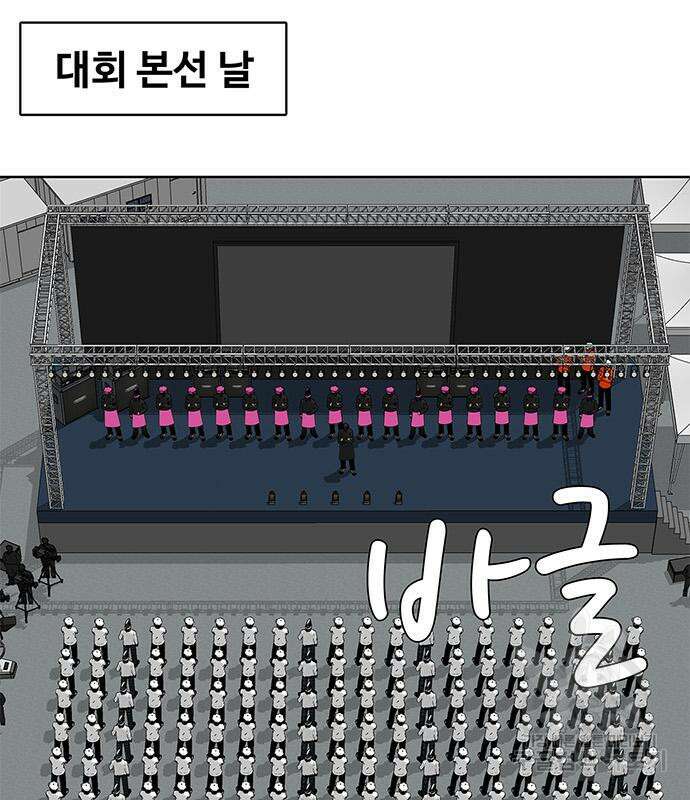 취사병 전설이 되다 207화 96