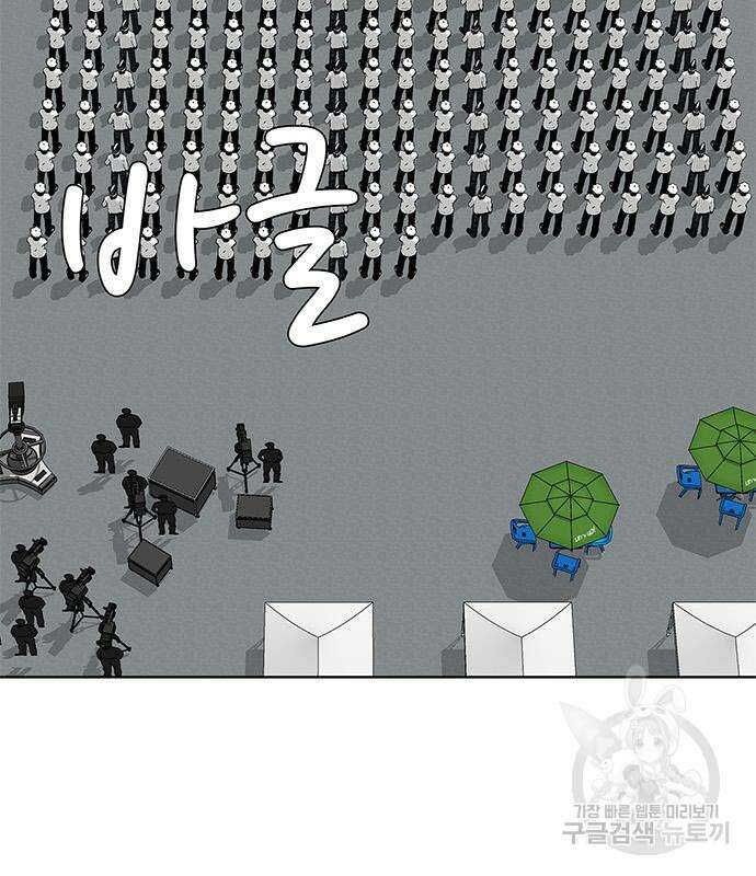 취사병 전설이 되다 207화 97