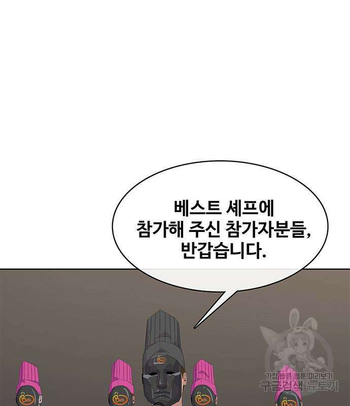 취사병 전설이 되다 207화 98