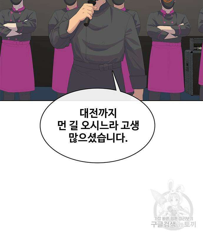 취사병 전설이 되다 207화 99