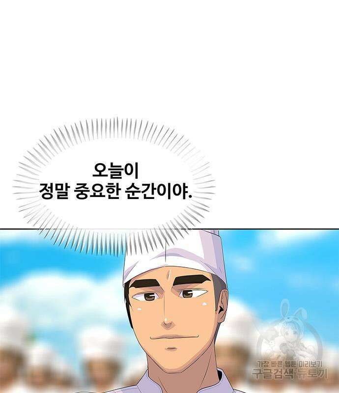 취사병 전설이 되다 207화 103