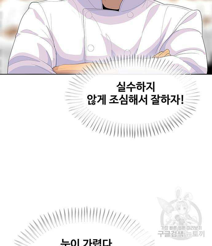 취사병 전설이 되다 207화 104