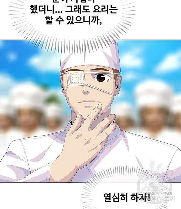 취사병 전설이 되다 207화 105