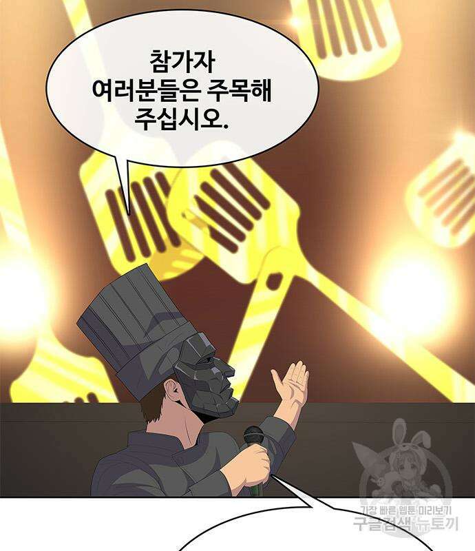 취사병 전설이 되다 207화 107