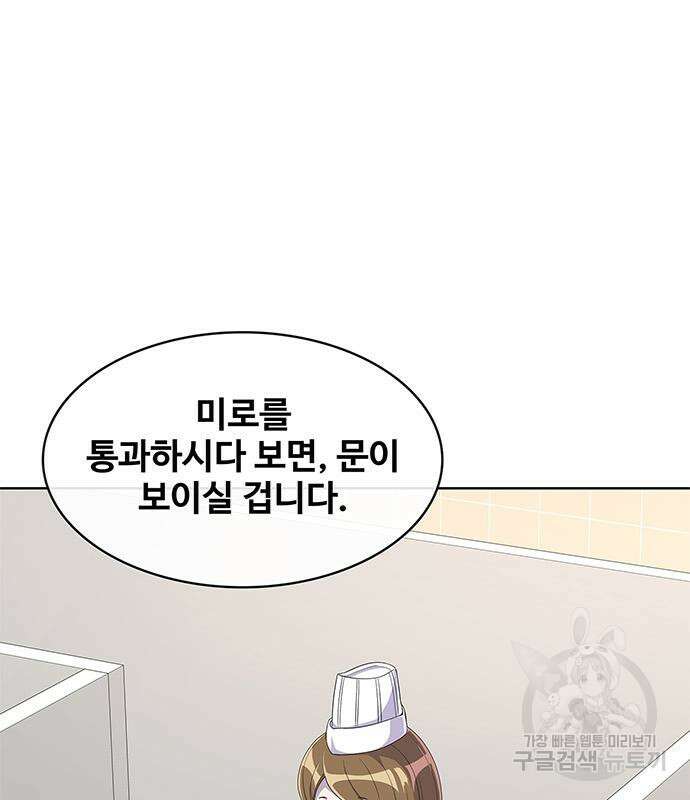 취사병 전설이 되다 207화 110