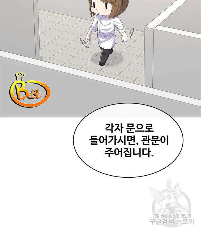 취사병 전설이 되다 207화 111