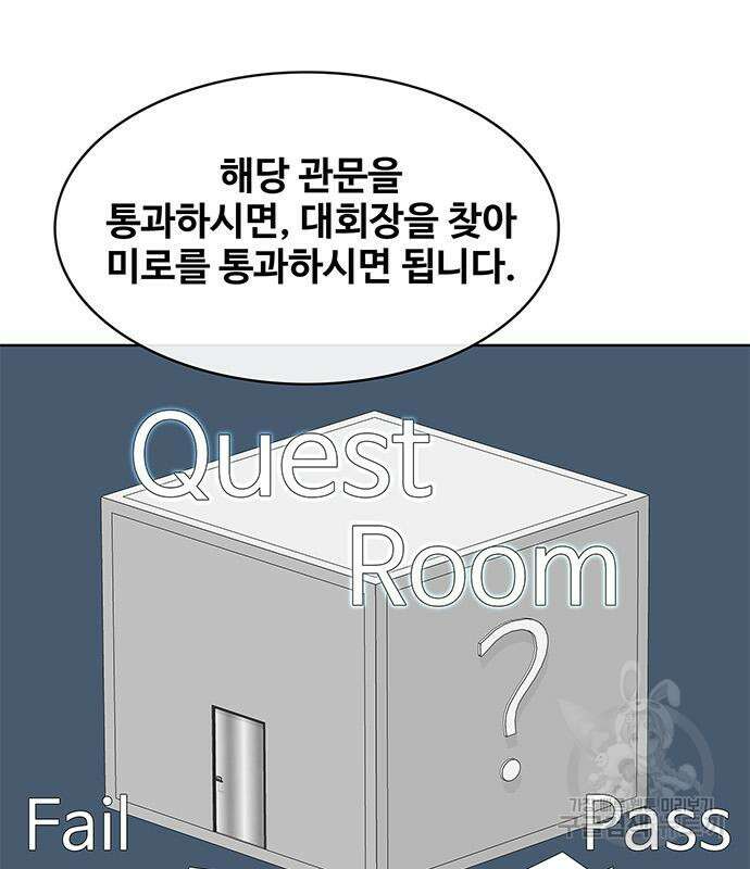 취사병 전설이 되다 207화 112