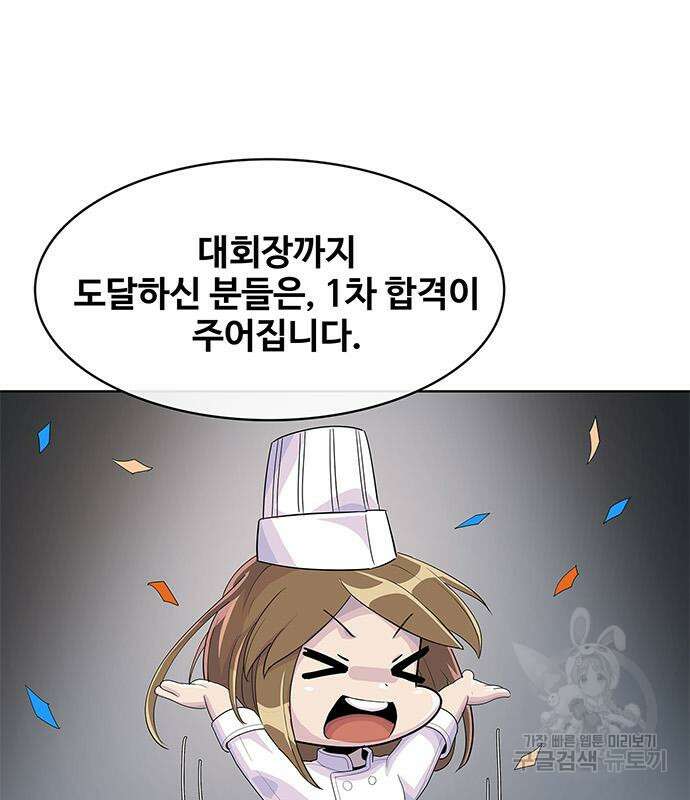 취사병 전설이 되다 207화 114
