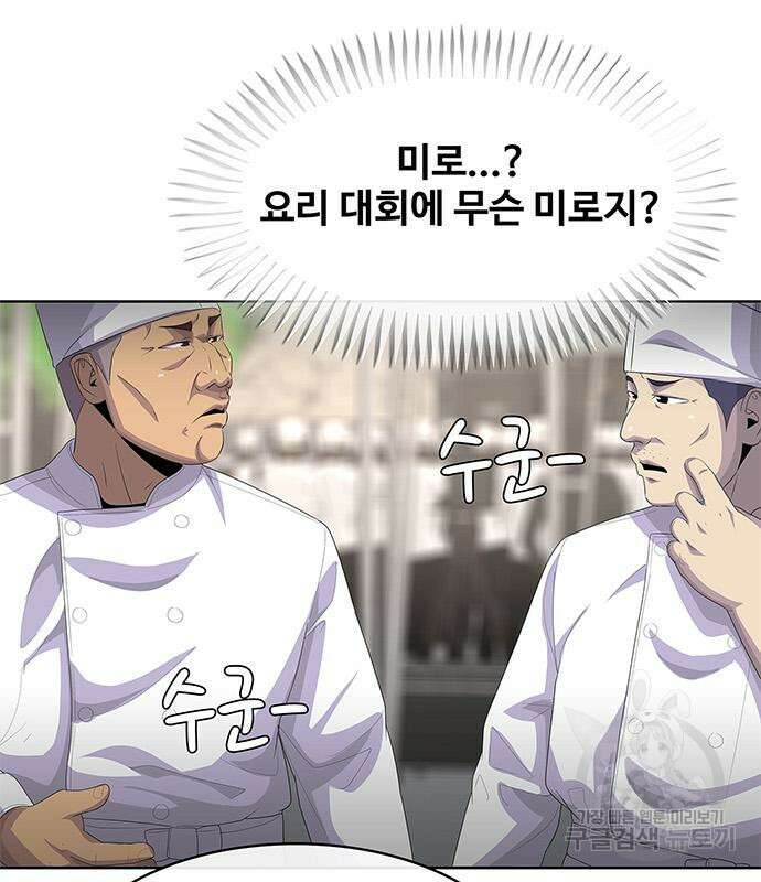 취사병 전설이 되다 207화 116