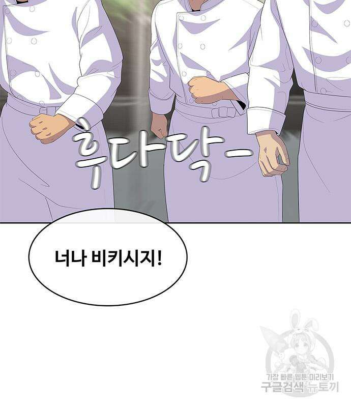 취사병 전설이 되다 207화 118