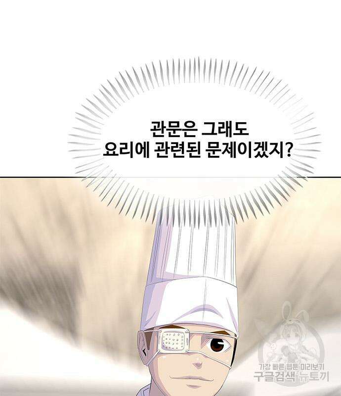 취사병 전설이 되다 207화 119