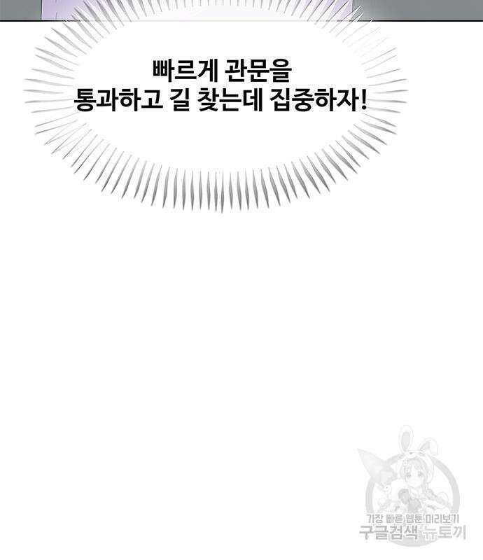 취사병 전설이 되다 207화 121