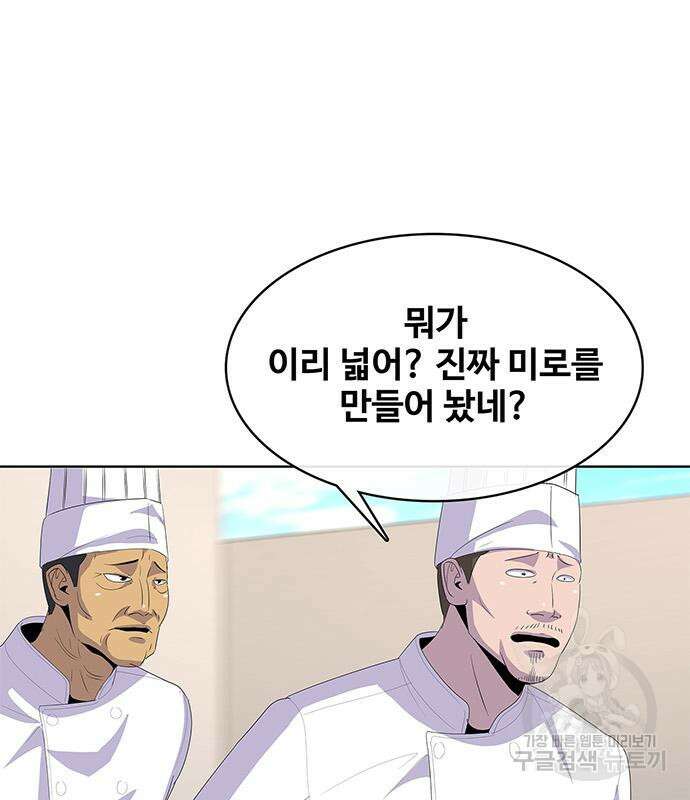 취사병 전설이 되다 207화 123