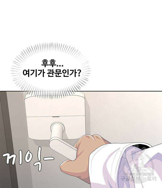 취사병 전설이 되다 207화 125