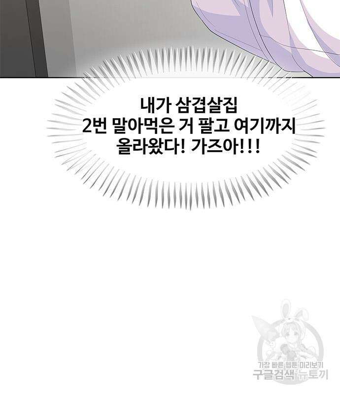 취사병 전설이 되다 207화 126