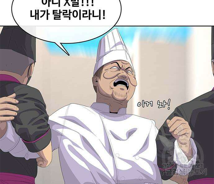 취사병 전설이 되다 207화 128