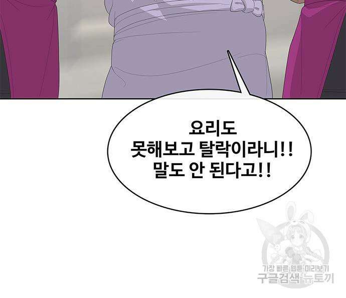 취사병 전설이 되다 207화 129
