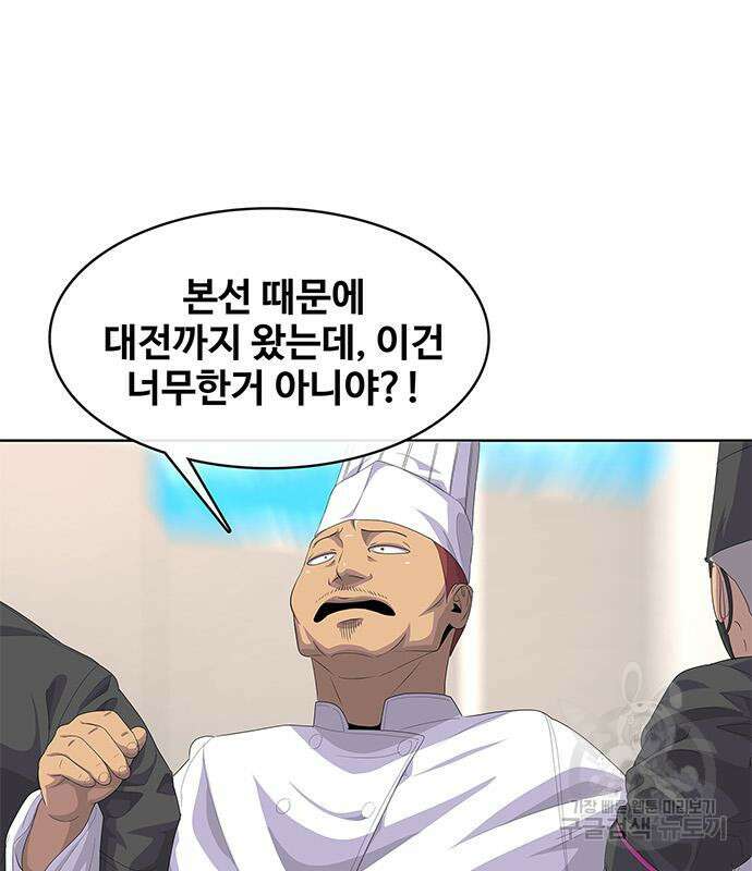 취사병 전설이 되다 207화 130